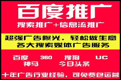 百度SEM在本地化营销中的运用案例